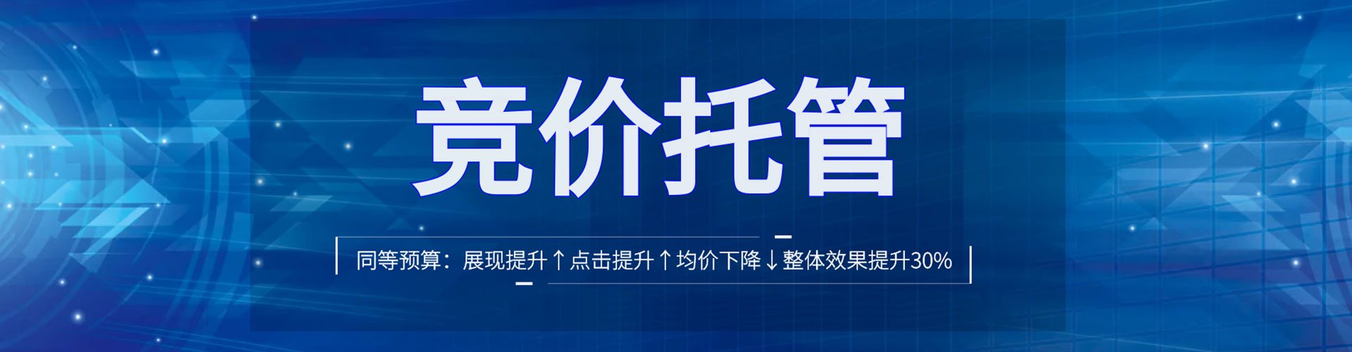 乃东信息流竞价